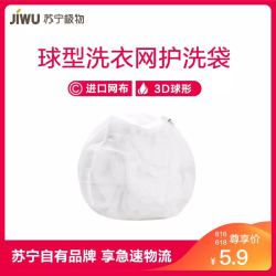 苏宁极物 球形洗衣网