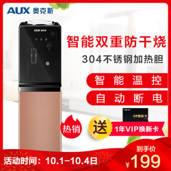 奥克斯/AUX 立式饮水机 YR-5-X-5 温热型饮水机 柜式 双门饮水机