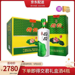 国乡荷花酒 53度 酱香型白酒 500ml*6 整箱装 贵州荷花酒业出品(新老包装随机发货) *2件