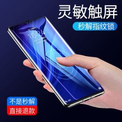 华为荣耀全屏高清钢化膜