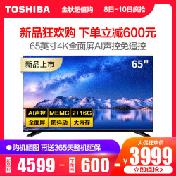 TOSHIBA 东芝 65U5900C 4K 液晶电视