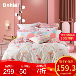 多喜爱家纺 新品时尚简约床上用品全棉四件套全棉套件 粉红弗洛拉 1.8米床(四件套) +凑单品