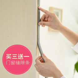 日本门窗密封条门缝门底防风保暖隔音贴自粘型窗户玻璃门挡风胶条