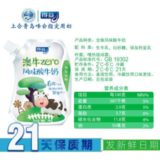 得益 澳牛zero风味酸奶 200g 5袋