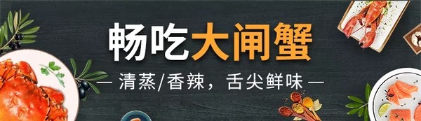 吃货福利：大闸蟹畅吃，龙虾意面、鲍鱼捞饭轮番刷！杭州龙湖皇冠假日酒店滟澜全日餐厅自助晚餐