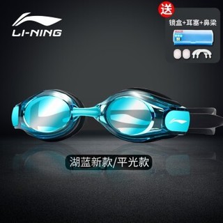 LI-NING 李宁 508 近视/平视高清泳镜+镜盒