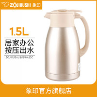 ZOJIRUSHI 象印 不锈钢保温水壶 HA15C 1.5L 银色