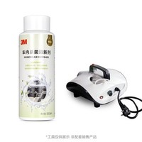 3M车内消毒杀菌去异味除甲醛空气净化（产品+服务）套装 PN18092