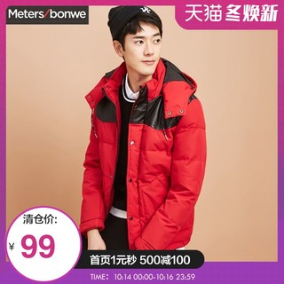 Meters bonwe 美特斯邦威 601945 男款羽绒服