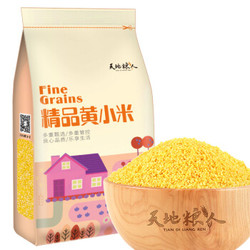 天地粮人 精品 黄小米1kg（小米 月子米 小米粥 粗粮杂粮 大米伴侣） *2件