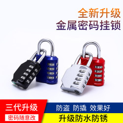 VEXG 金属款彩色密码挂锁