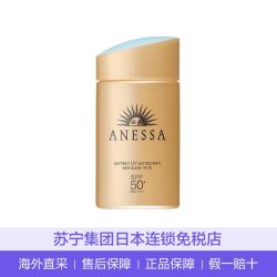 ANESSA安热沙安耐晒 防晒霜小金瓶60ml