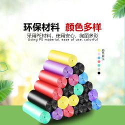 加厚垃圾袋家用彩色手提式 背心式一次性塑料袋黑色拉圾袋中大号