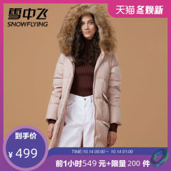 雪中飞2019秋冬新款大毛领羽绒服女中长款韩版时尚修身保暖外套