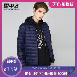 雪中飞2019基础简约时尚保暖男士立领短款轻薄秋冬情侣羽绒服外套