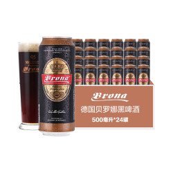 Brona 贝罗娜 麦芽啤酒 黑啤酒 24听装