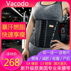 美国vacodo明星同款满天星束腹带*1件+品牌卷尺