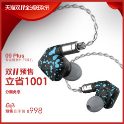 1元预约vsonic/威索尼可09 Plus入耳式耳机