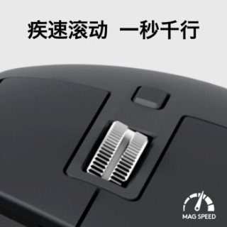 Logitech 罗技 MX Master 3 无线蓝牙鼠标