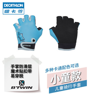 DECATHLON 迪卡侬 自行车手套