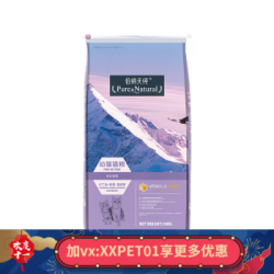 伯纳天纯猫粮 幼猫粮10kg