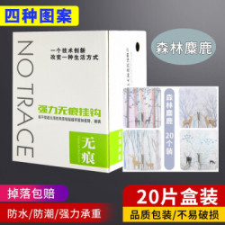 挂钩强力粘胶贴墙壁壁挂承重吸盘厨房挂勾无痕粘贴免打孔粘钩 森林麋鹿强力款
