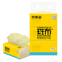 BABO 斑布 抽纸 130抽 3包/BCR130D