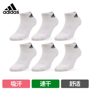 阿迪达斯adidas男女袜子运动休闲棉袜六双装白色37-42码