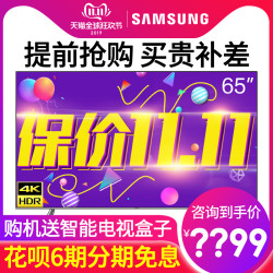 Samsung/三星 QA65Q6FAMJXXZ65吋超高清4K智能光质量子点平板电视