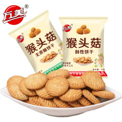 网红猴菇饼干猴菇曲奇饼干美胃代餐零食