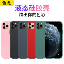 色虎苹果11手机壳iPhone11ProMax液态硅胶壳男女可爱潮牌11pro保护套