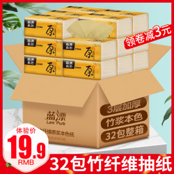本色抽纸整箱家庭装32包