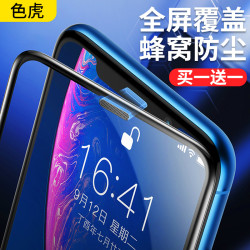 色虎苹果11pro钢化膜iPhone11pro听筒防尘膜苹果XSMAX钢化膜X防摔贴膜XR全屏覆盖全包边iPhone11promax手机膜