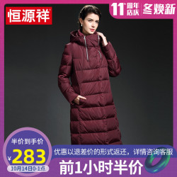 恒源祥羽绒服女长款过膝中长款大码女装外套反季清仓中老年妈妈装