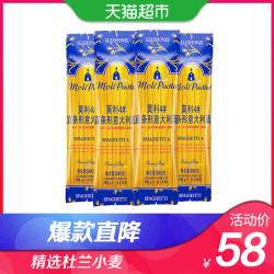 莫利4#直身意大利面500g*4包意大利