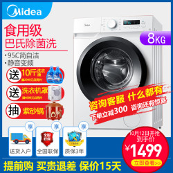 美的8公斤KG一级能效全自动洗衣机家用变频滚筒洗衣机 MG80V11D
