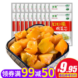 正乾口口脆榨菜芯 50g*20袋 *5件