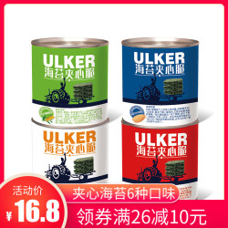 优客海苔夹心脆40克X3罐芝麻烤紫菜即食脆片儿童孕妇网红宝宝零食