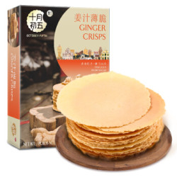 十月初五 姜汁薄脆 品味澳门 分享高端休闲零食 130g *2件
