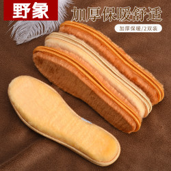 野象 5双装仿羊毛鞋垫