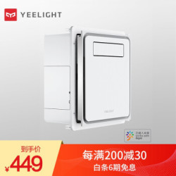 Yeeligh智能控制凉霸+智能面板灯30*60+凑单品