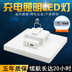 泰中星充电LED灯泡超亮移动夜市摆摊灯地摊灯应急家用户外无线灯