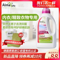 Almawin 内衣内裤洗衣液 750ml