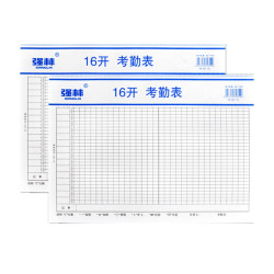 强林321-16考勤表记工本工人排班表 3本装