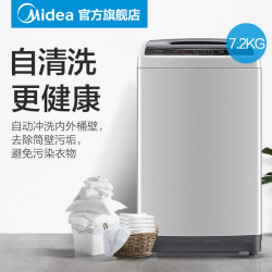 Midea/美的 MB72V31 7.2公斤全自动洗衣机迷你波轮小型 静音家用