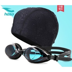 浩沙 133 泳帽泳镜套装