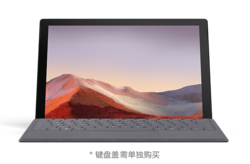 微软 Surface Pro 7酷睿 i5/8GB/256GB/典雅黑