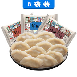 泰祥 海鲜水饺组合（虾仁鱿鱼鲅鱼） 360g*6盒