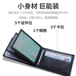 真皮驾驶证皮套机动车行驶驾照保护套男二合一超薄c1行车本一体包