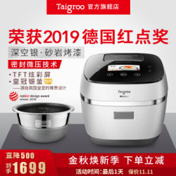 钛古(Taigroo)电饭煲 微压多段IH加热厚钢V胆彩屏显示 3.3L电饭锅IC-B3501 深空银(TFT)